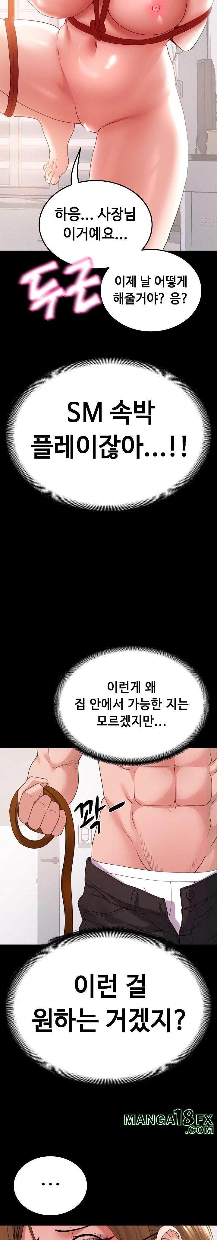 Amazing Reincarnation Raw - Chapter 27 Page 19