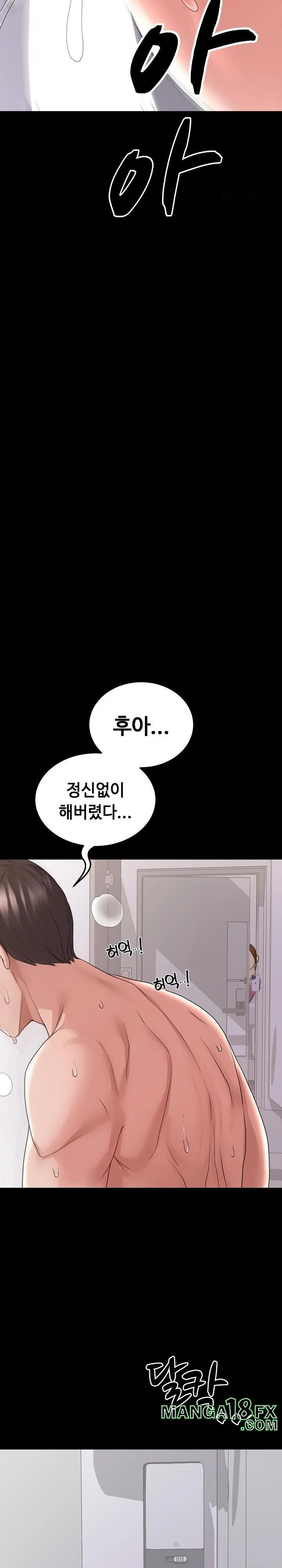 Amazing Reincarnation Raw - Chapter 27 Page 29