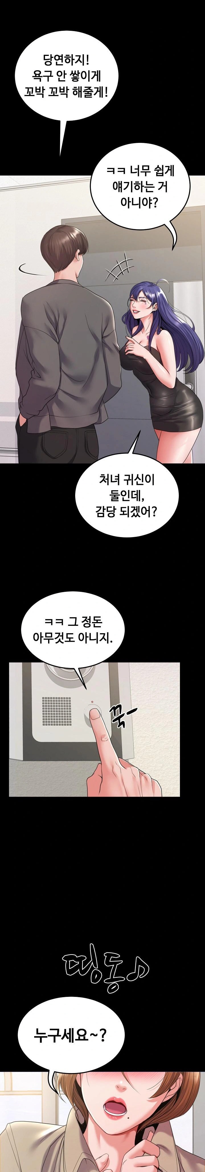 Amazing Reincarnation Raw - Chapter 27 Page 4