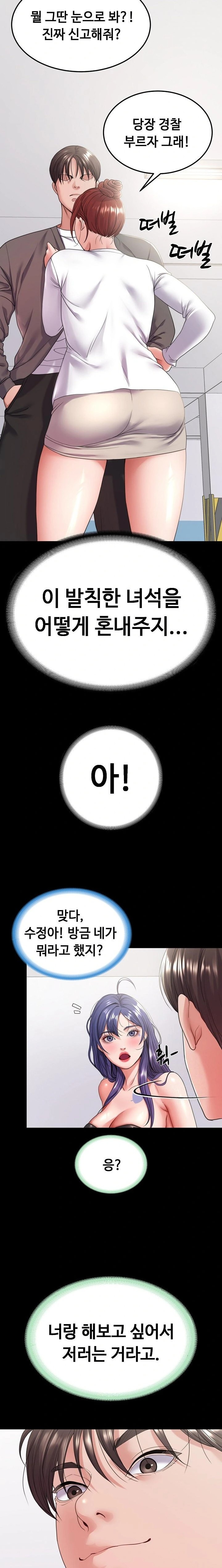 Amazing Reincarnation Raw - Chapter 28 Page 10