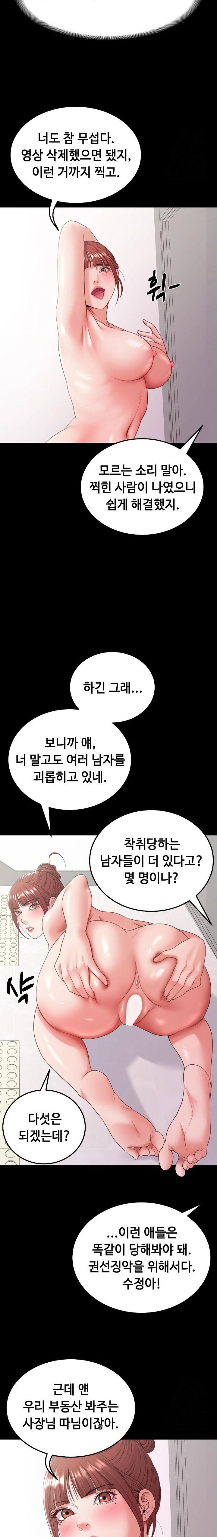 Amazing Reincarnation Raw - Chapter 28 Page 13