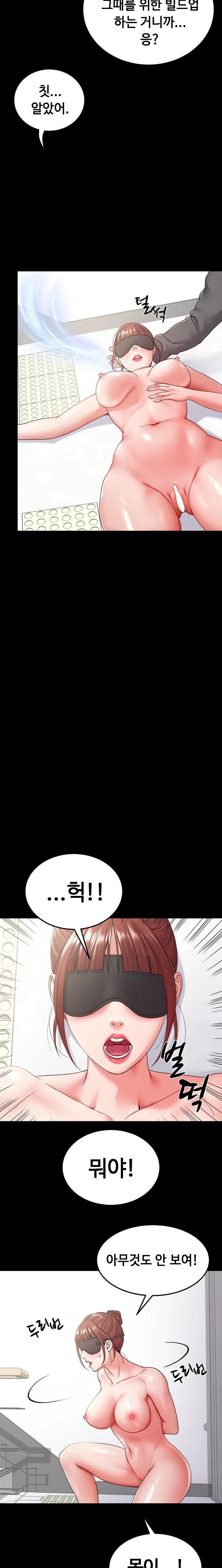 Amazing Reincarnation Raw - Chapter 28 Page 15