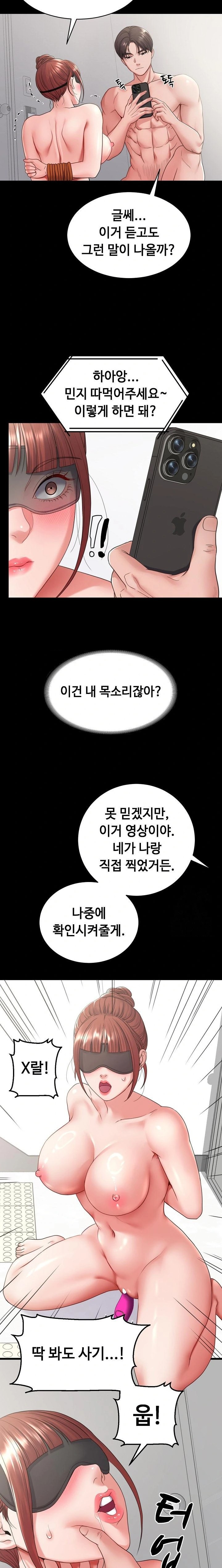 Amazing Reincarnation Raw - Chapter 28 Page 19