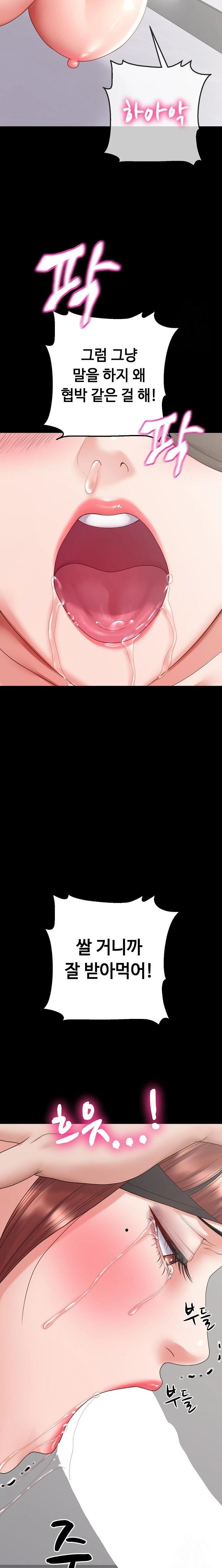 Amazing Reincarnation Raw - Chapter 28 Page 21