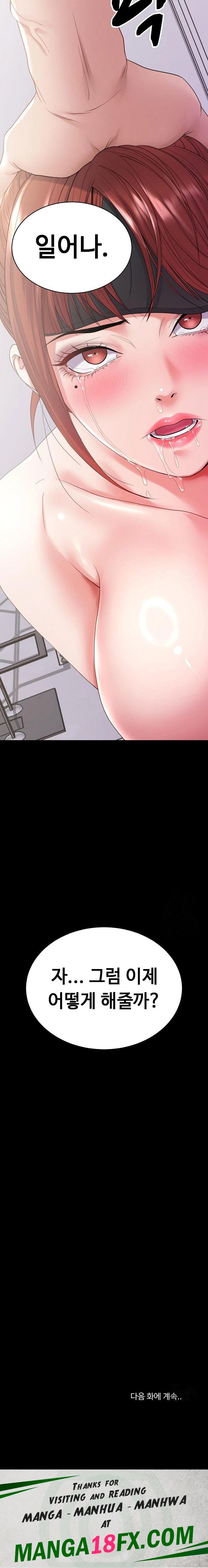 Amazing Reincarnation Raw - Chapter 28 Page 23