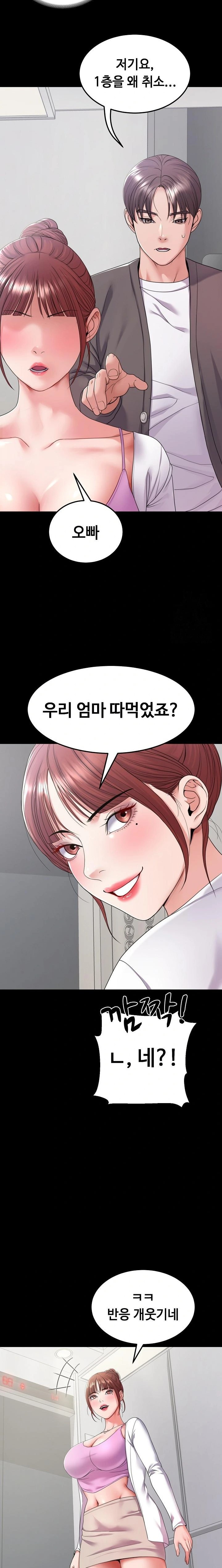 Amazing Reincarnation Raw - Chapter 28 Page 3