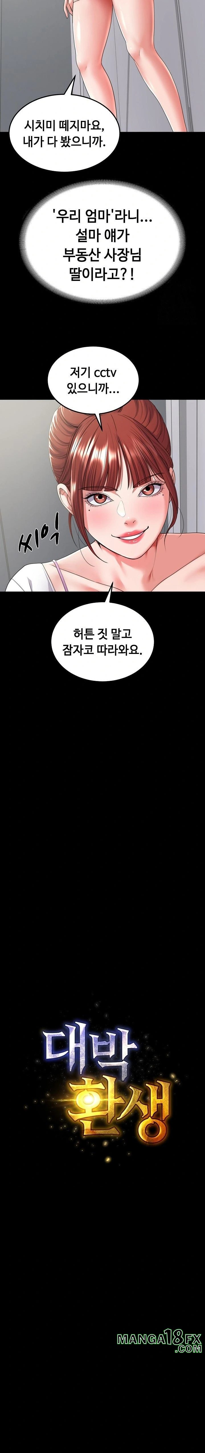 Amazing Reincarnation Raw - Chapter 28 Page 4