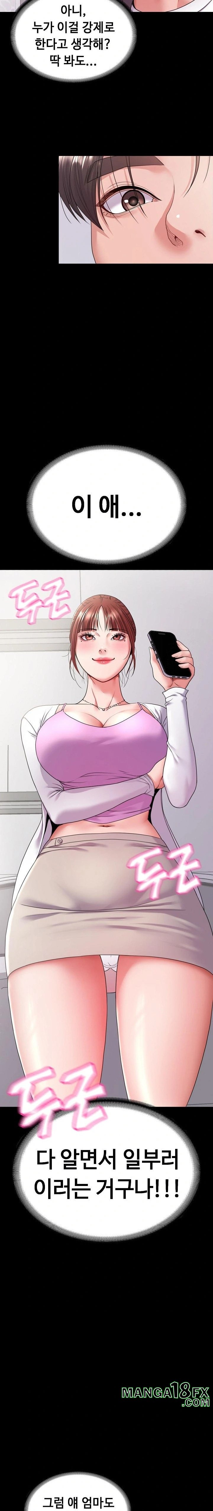 Amazing Reincarnation Raw - Chapter 28 Page 7