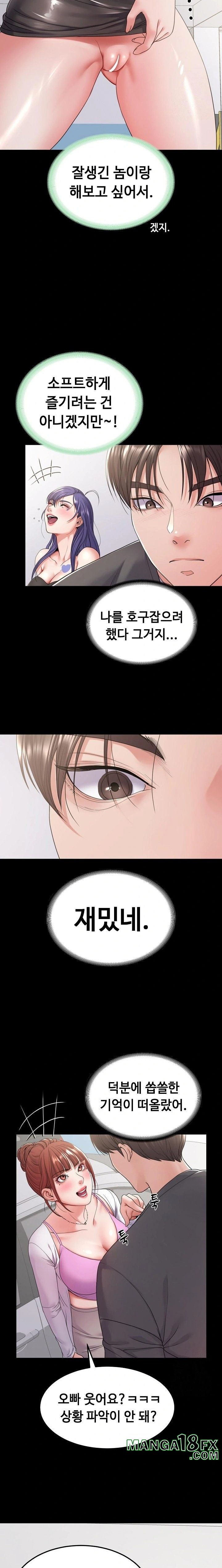 Amazing Reincarnation Raw - Chapter 28 Page 9