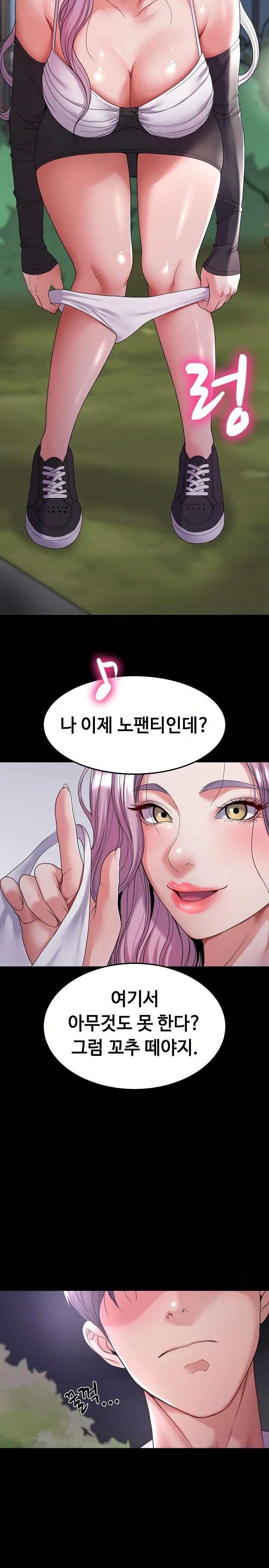 Amazing Reincarnation Raw - Chapter 30 Page 11