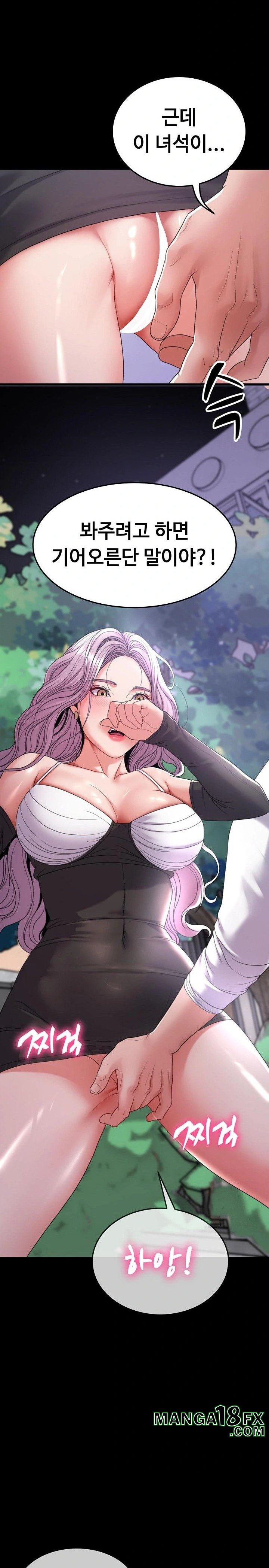 Amazing Reincarnation Raw - Chapter 30 Page 12