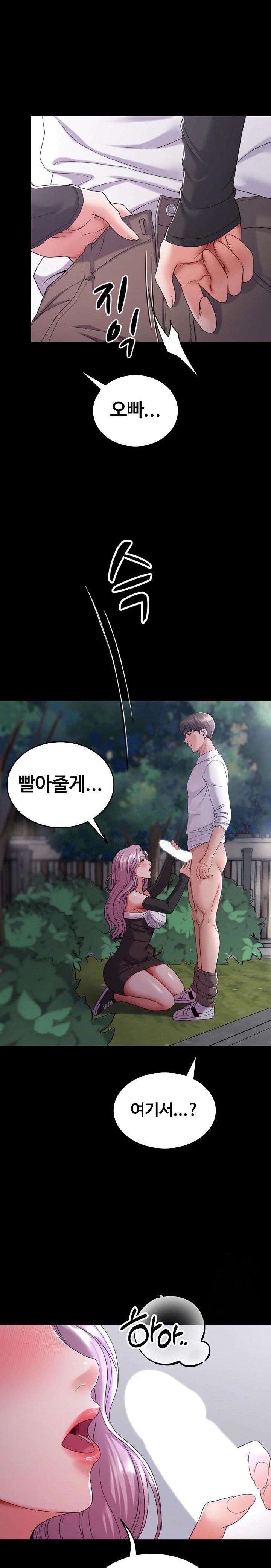 Amazing Reincarnation Raw - Chapter 30 Page 14