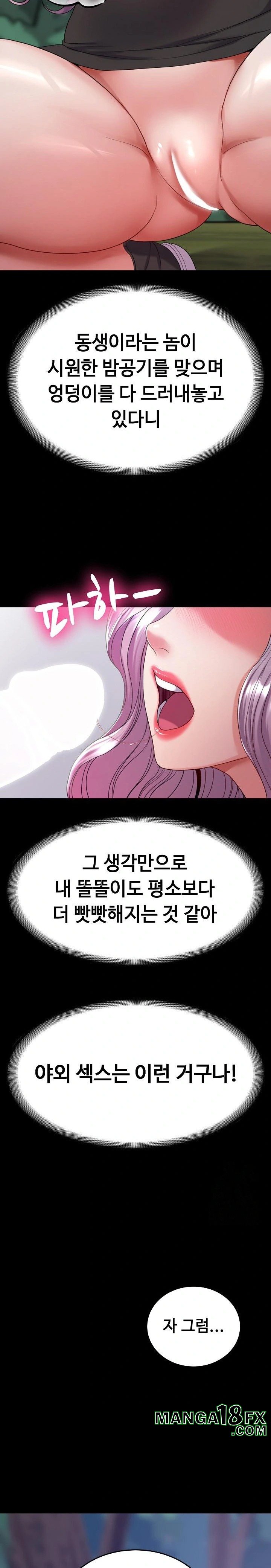 Amazing Reincarnation Raw - Chapter 30 Page 18