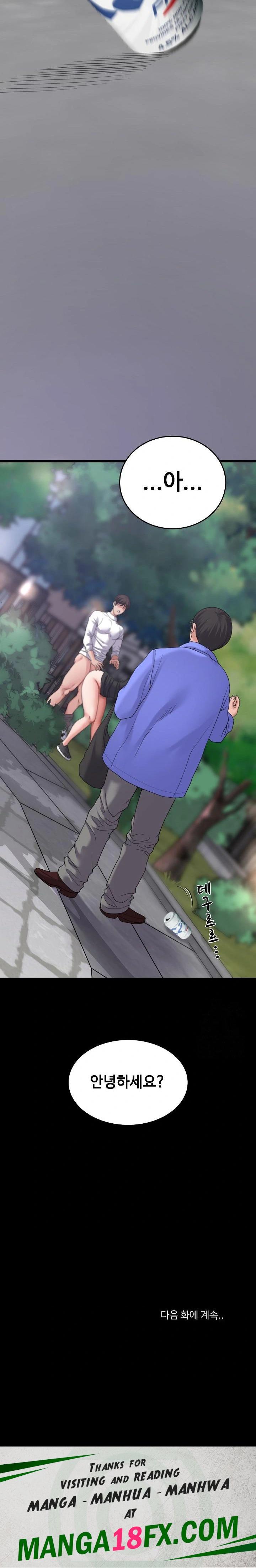 Amazing Reincarnation Raw - Chapter 30 Page 30