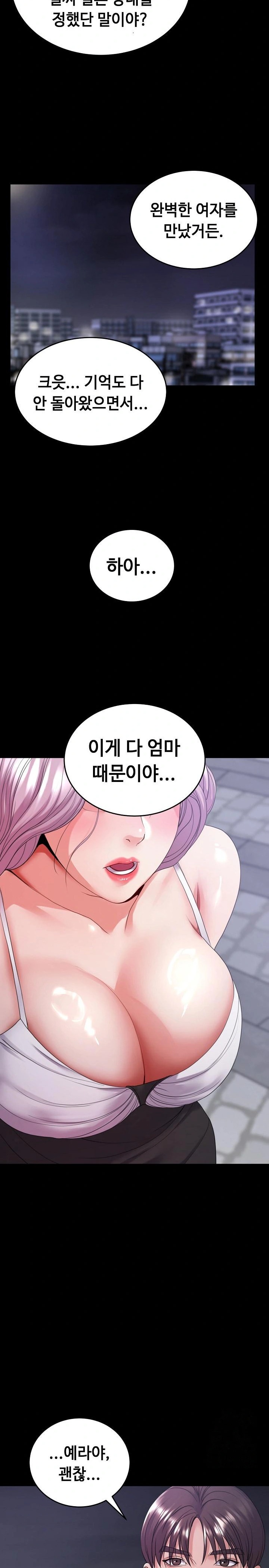 Amazing Reincarnation Raw - Chapter 30 Page 5