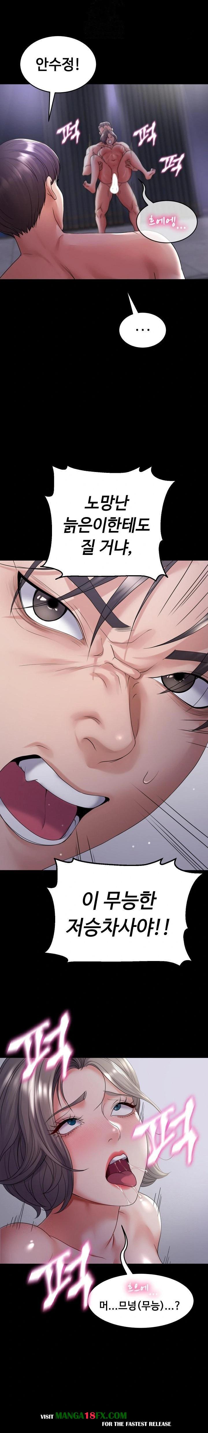 Amazing Reincarnation Raw - Chapter 33 Page 12