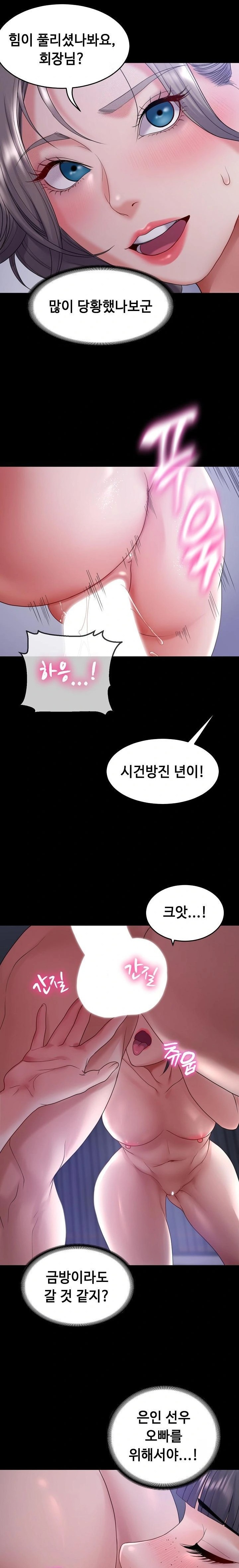 Amazing Reincarnation Raw - Chapter 33 Page 17