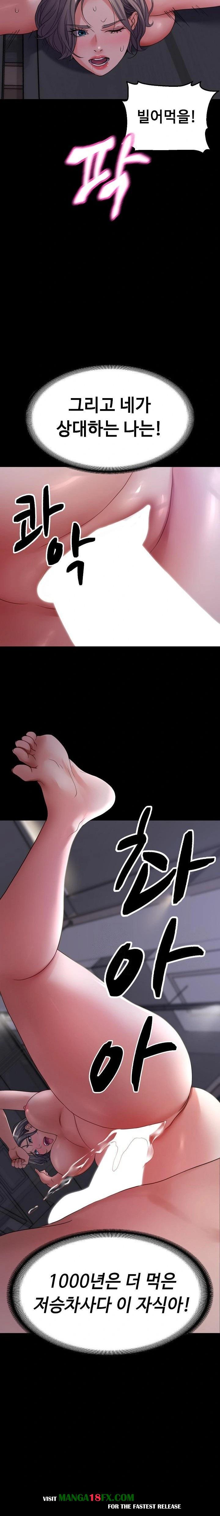 Amazing Reincarnation Raw - Chapter 33 Page 19