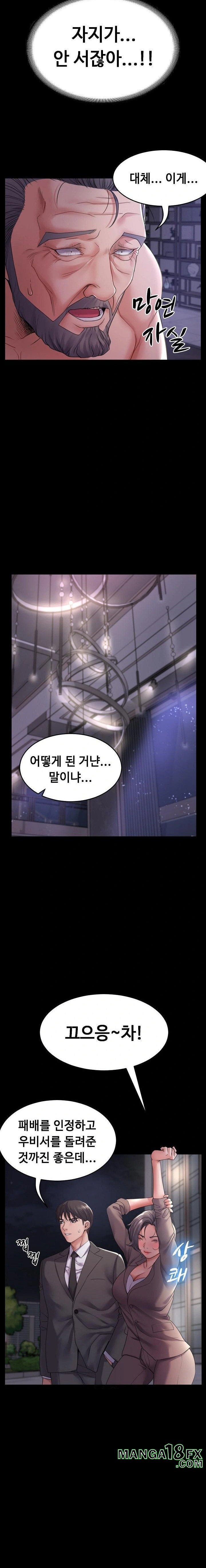 Amazing Reincarnation Raw - Chapter 33 Page 22