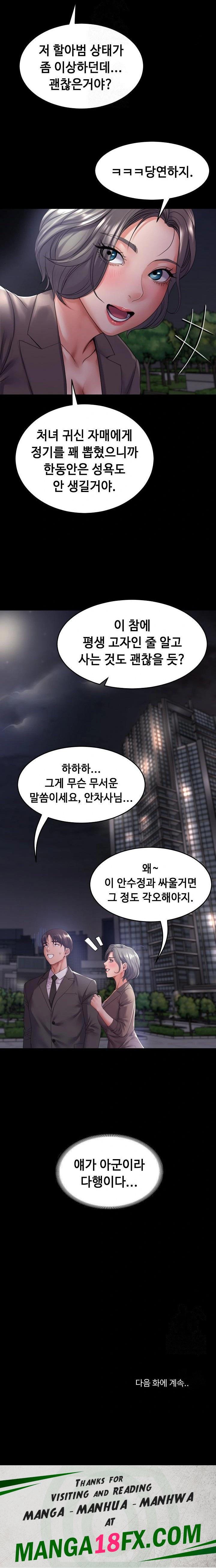 Amazing Reincarnation Raw - Chapter 33 Page 23