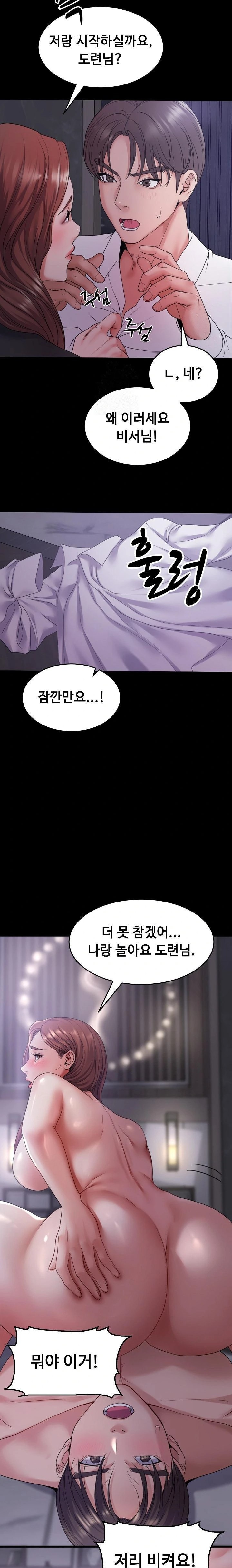 Amazing Reincarnation Raw - Chapter 33 Page 5