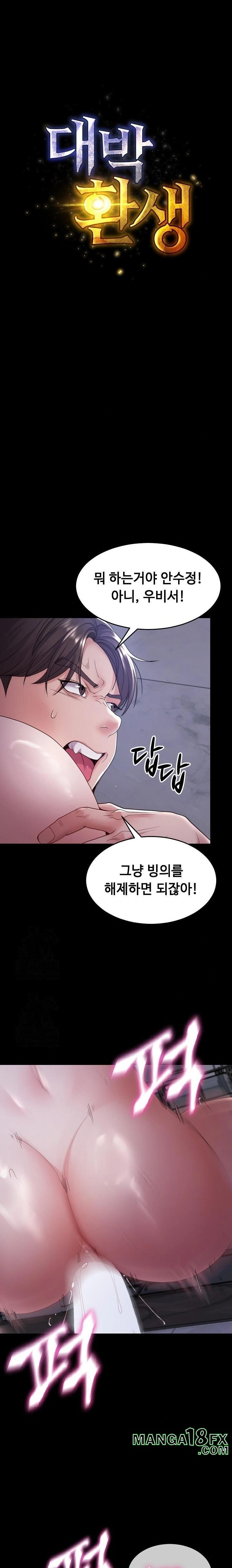 Amazing Reincarnation Raw - Chapter 33 Page 8