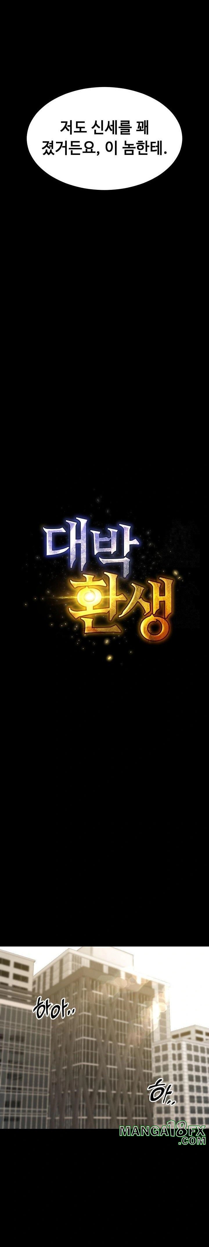 Amazing Reincarnation Raw - Chapter 34 Page 14