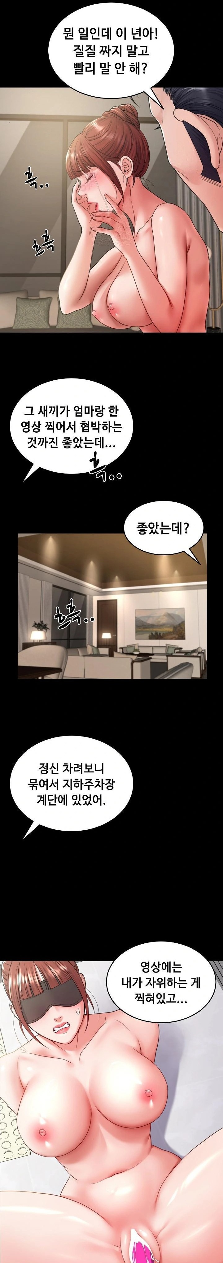 Amazing Reincarnation Raw - Chapter 34 Page 21