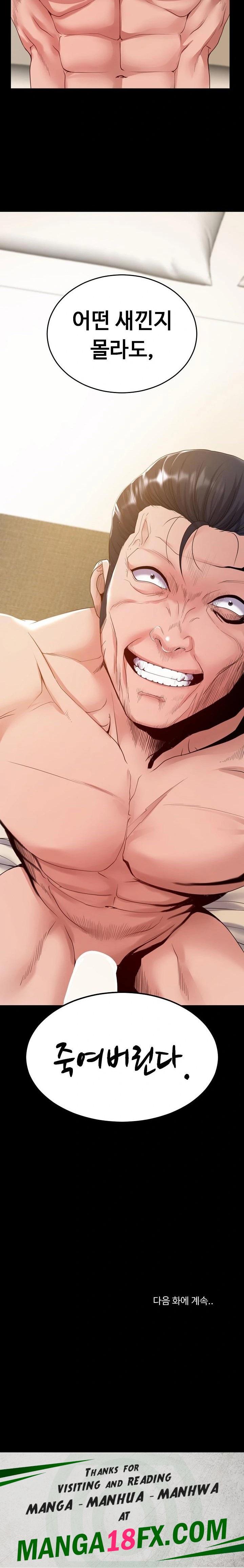 Amazing Reincarnation Raw - Chapter 34 Page 23