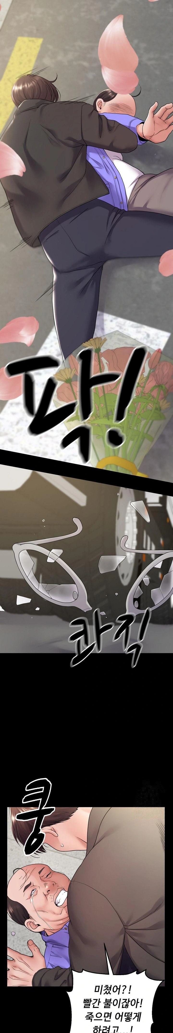 Amazing Reincarnation Raw - Chapter 34 Page 5