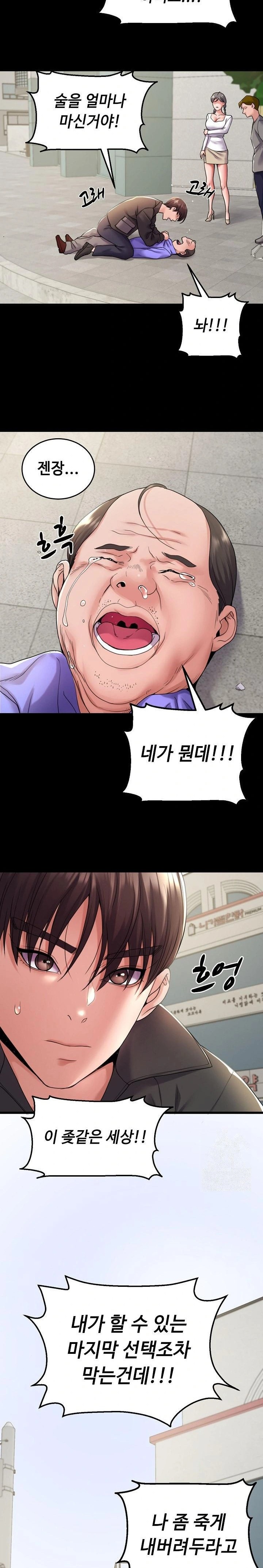 Amazing Reincarnation Raw - Chapter 34 Page 6