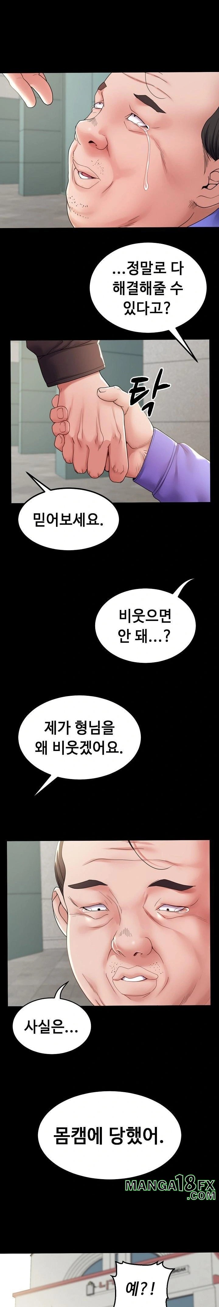 Amazing Reincarnation Raw - Chapter 34 Page 9