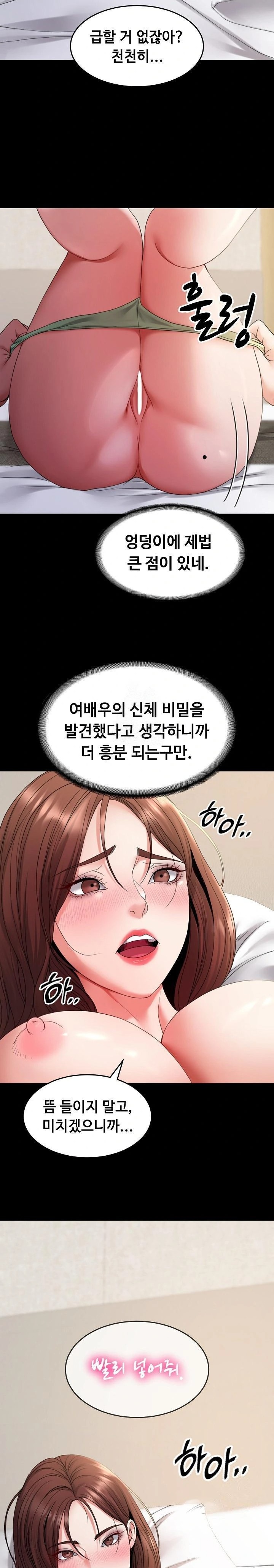 Amazing Reincarnation Raw - Chapter 35 Page 15