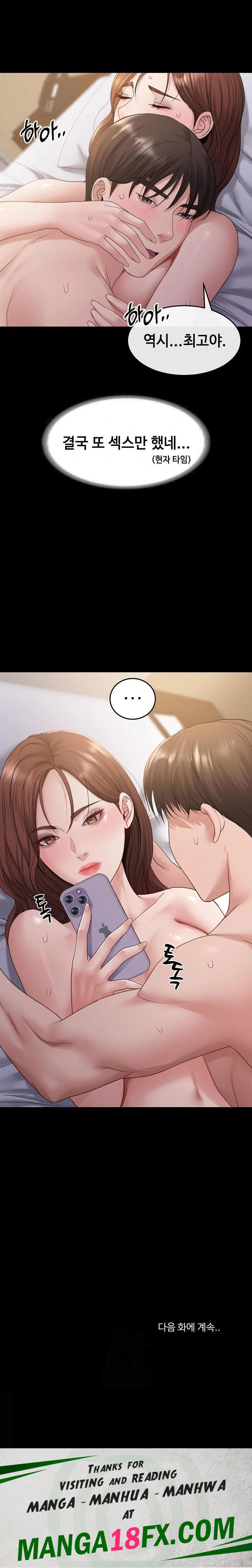 Amazing Reincarnation Raw - Chapter 35 Page 23