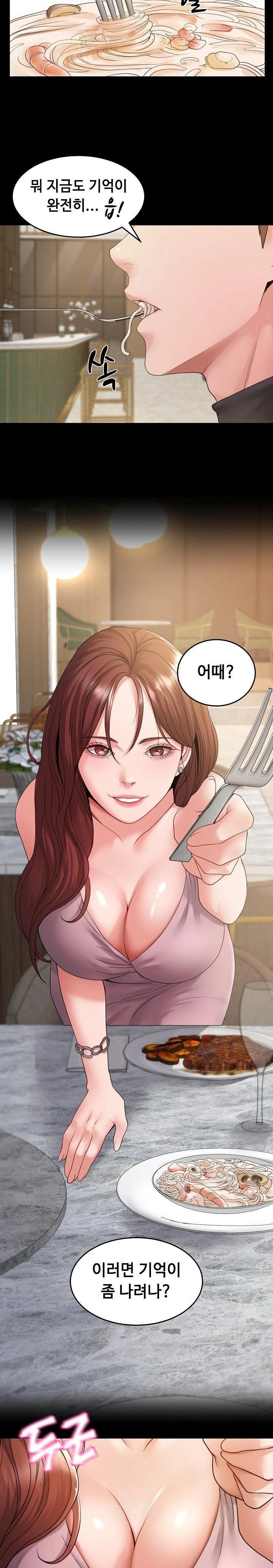 Amazing Reincarnation Raw - Chapter 35 Page 3