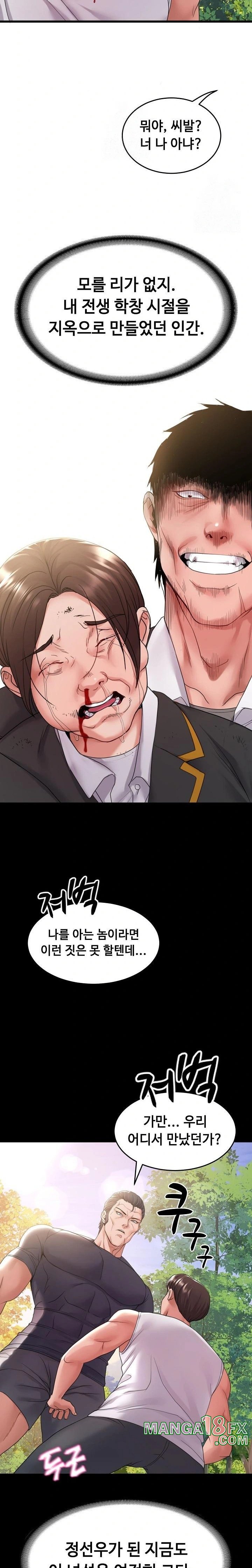 Amazing Reincarnation Raw - Chapter 36 Page 11