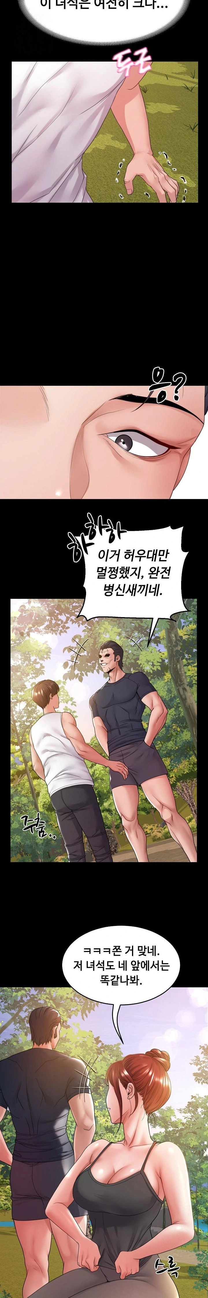 Amazing Reincarnation Raw - Chapter 36 Page 12