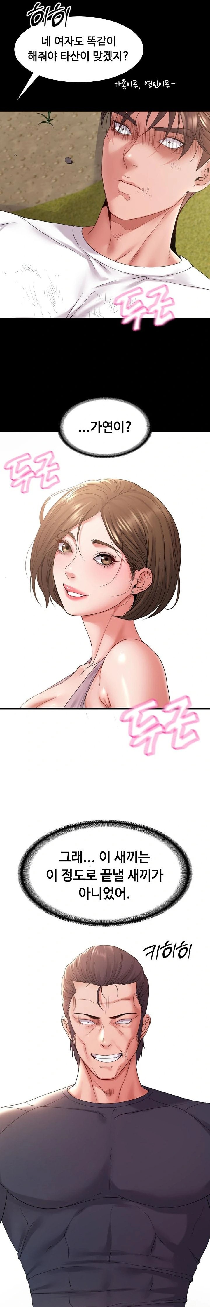 Amazing Reincarnation Raw - Chapter 36 Page 16