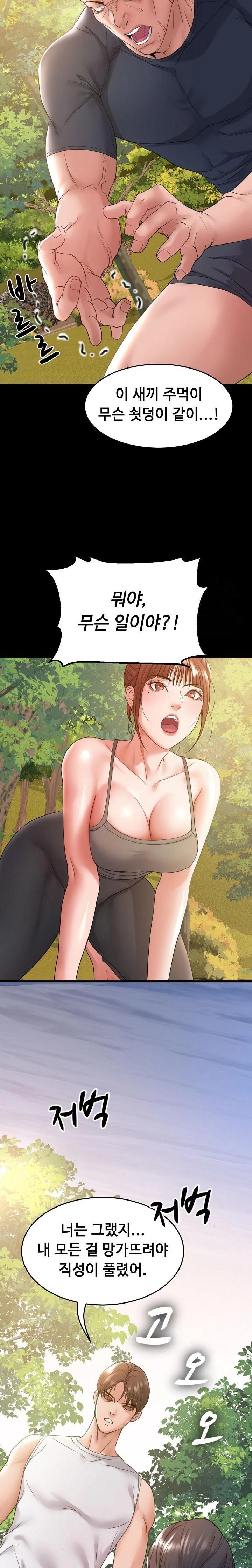 Amazing Reincarnation Raw - Chapter 36 Page 19