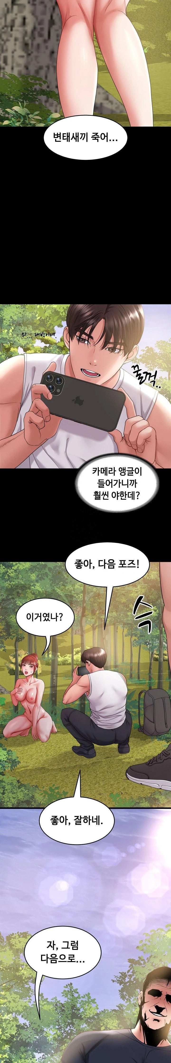 Amazing Reincarnation Raw - Chapter 36 Page 6