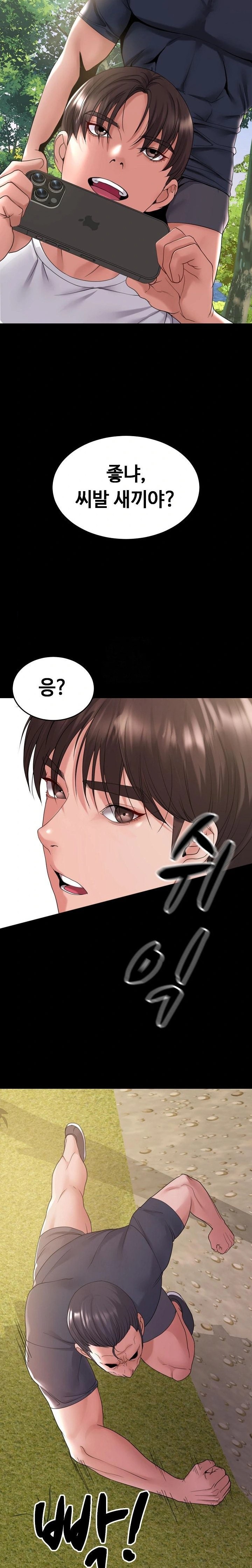 Amazing Reincarnation Raw - Chapter 36 Page 7