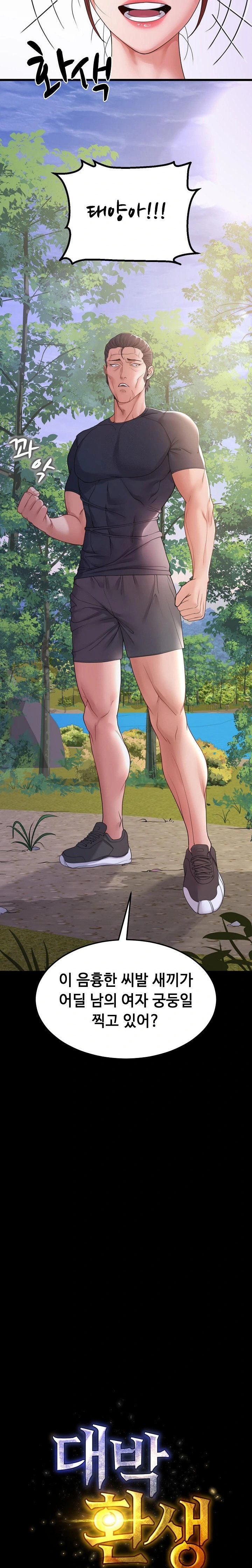 Amazing Reincarnation Raw - Chapter 36 Page 9