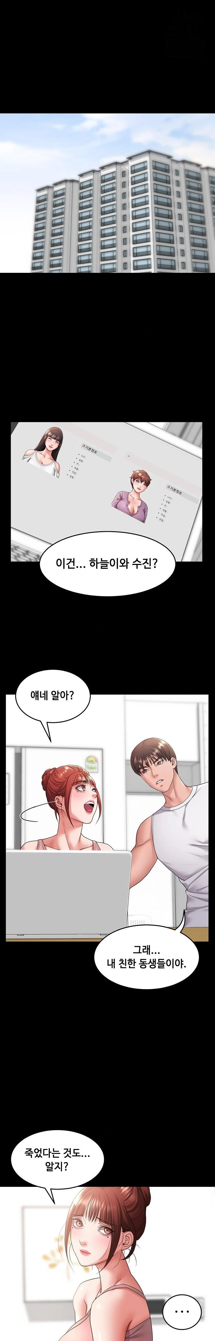 Amazing Reincarnation Raw - Chapter 38 Page 1