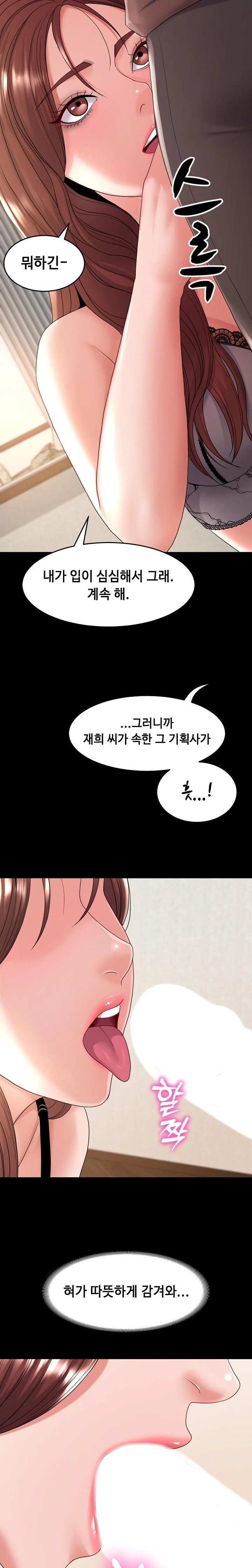 Amazing Reincarnation Raw - Chapter 38 Page 10