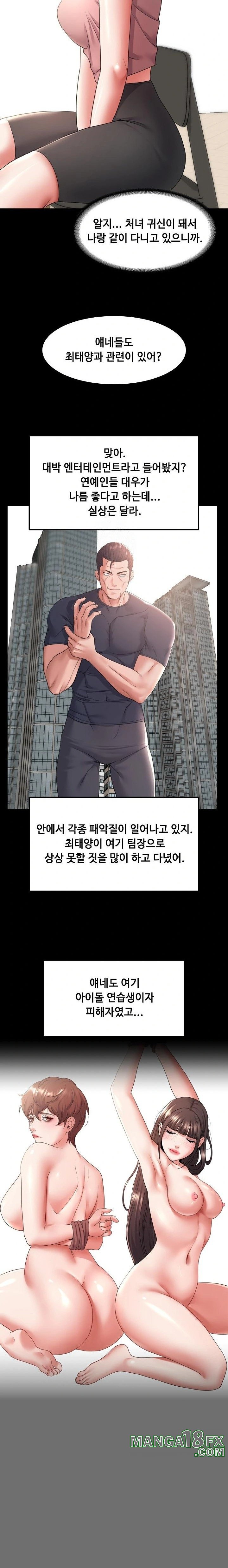 Amazing Reincarnation Raw - Chapter 38 Page 2