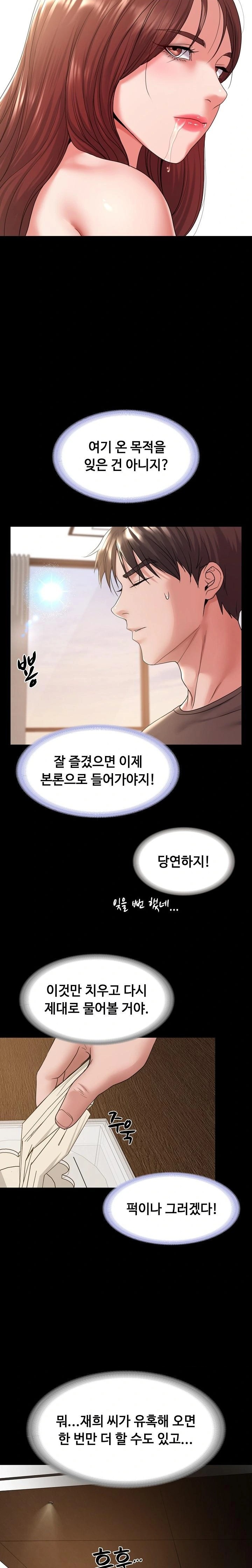 Amazing Reincarnation Raw - Chapter 38 Page 20