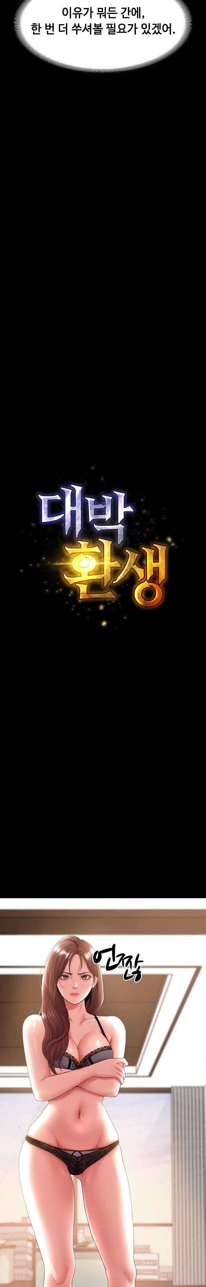 Amazing Reincarnation Raw - Chapter 38 Page 6