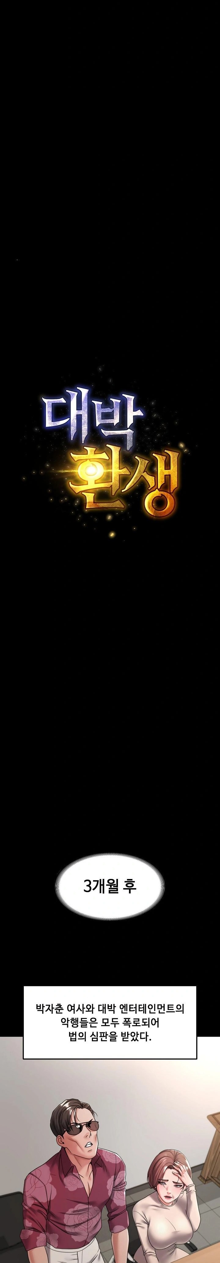 Amazing Reincarnation Raw - Chapter 40 Page 10