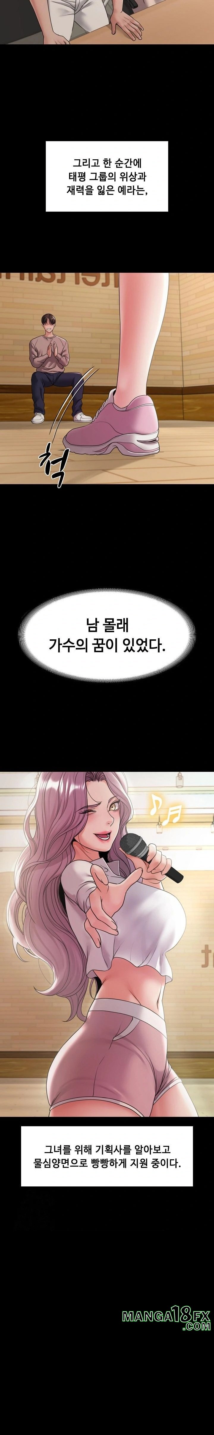 Amazing Reincarnation Raw - Chapter 40 Page 11