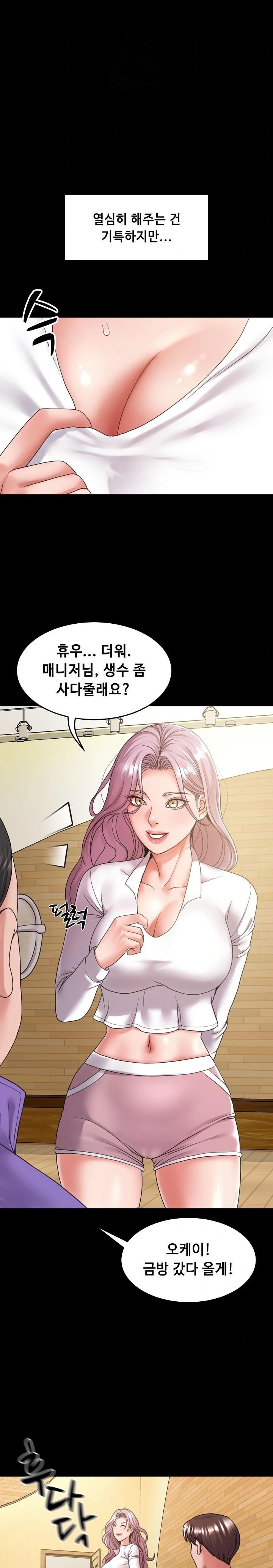 Amazing Reincarnation Raw - Chapter 40 Page 13